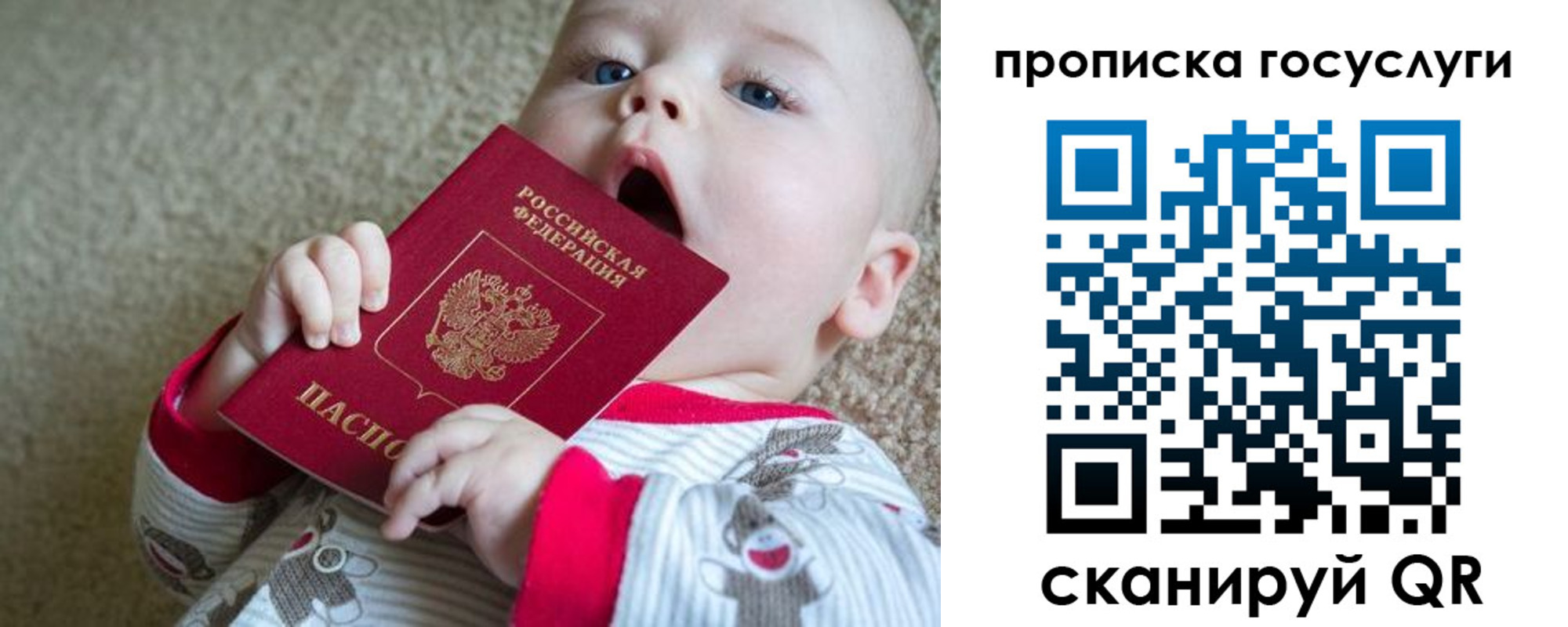временная регистрация в квартире в Белокурихе
