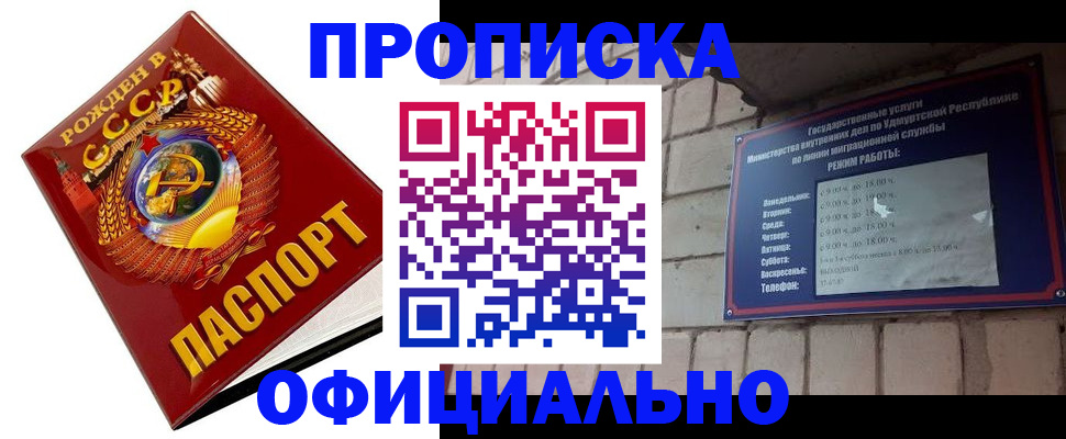 временная регистрация гарантия в Белокурихе