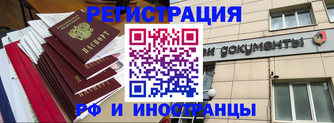 регистрация для школы в Белокурихе