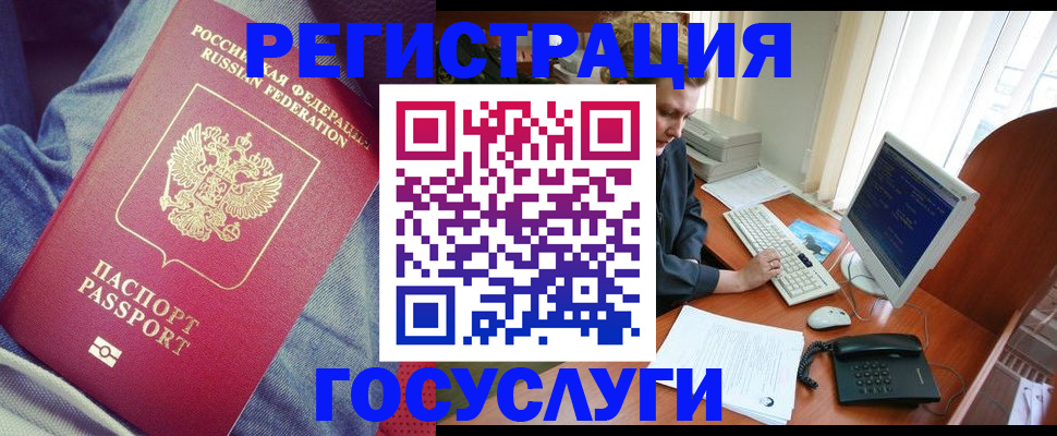 временная регистрация адрес в Белокурихе